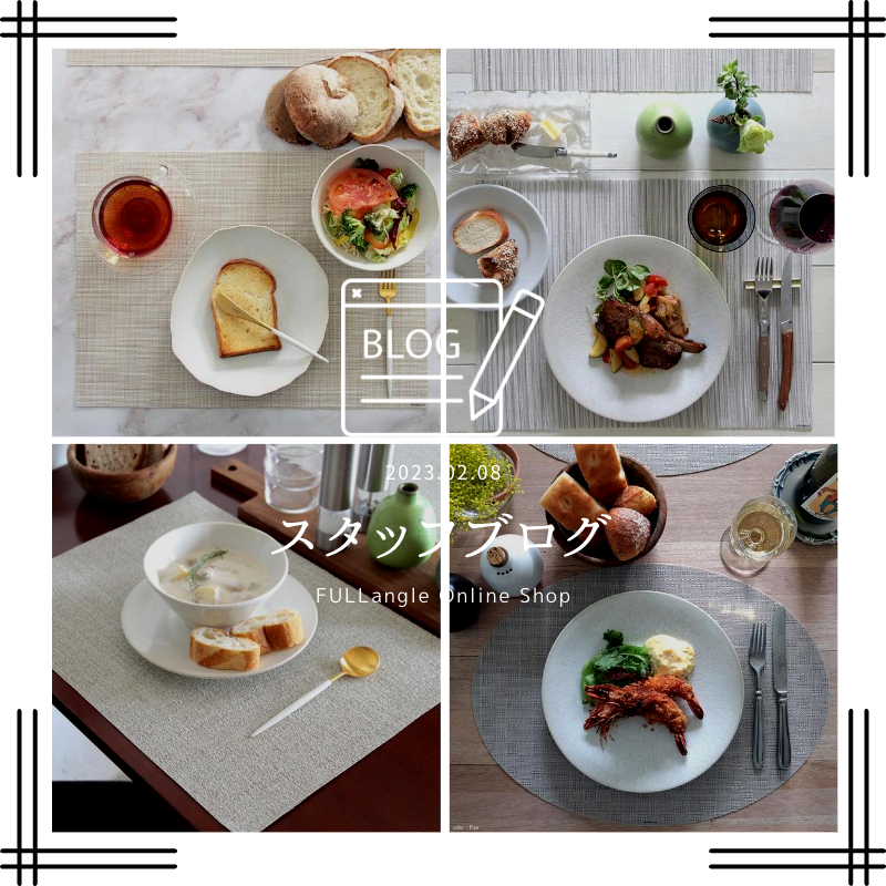 チルウィッチの鉄板テーブルコーデ&おすすめアイテムを紹介