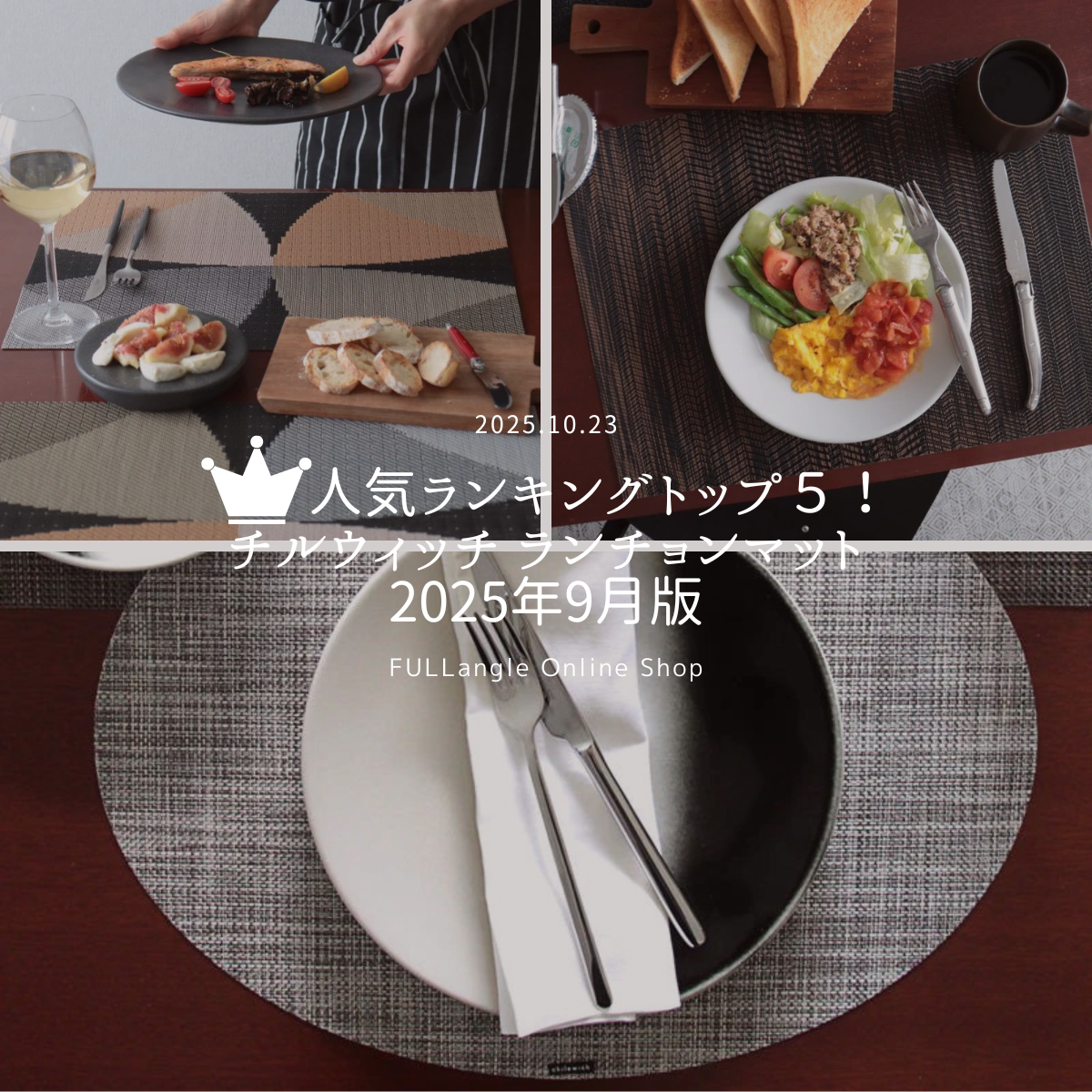 チルウィッチ 人気 ランキングベスト5 -2025年9月版-