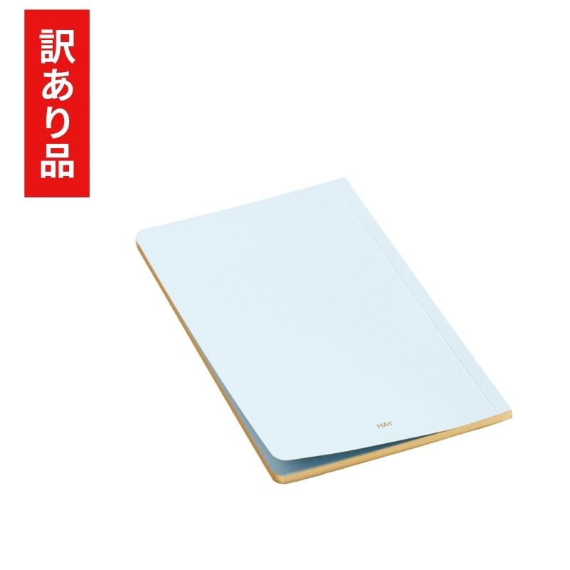【訳あり品 70%OFF】 HAY EDGE NOTEBOOK ライトブルー