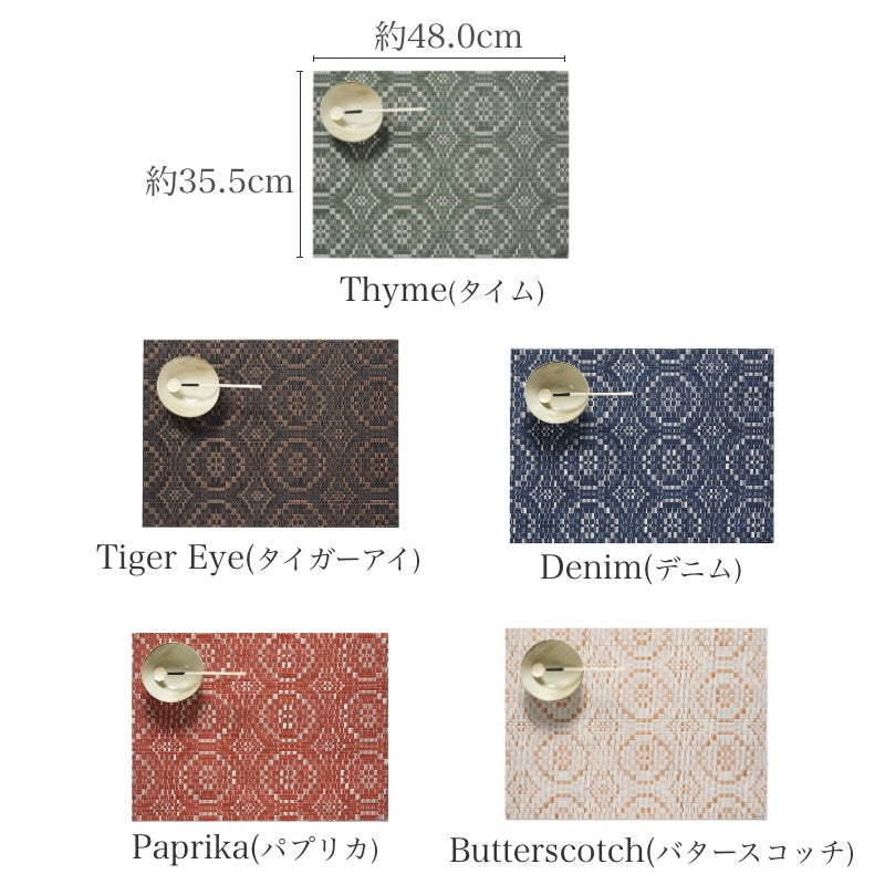 2025秋冬 新色追加 チルウィッチ ランチョンマット オーバーショット レクタングル