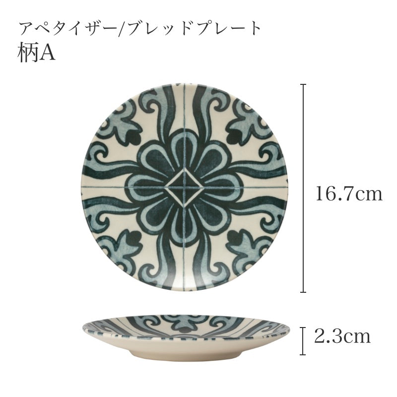 COSTA NOVA Elements ラメーゴ アペタイザー/ブレッドプレート 柄A サイズ:直径16.7cm 高さ2.3cm