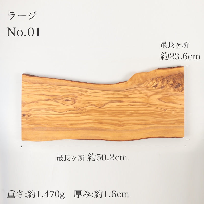 ダスホルツ オリーブボード ラージ