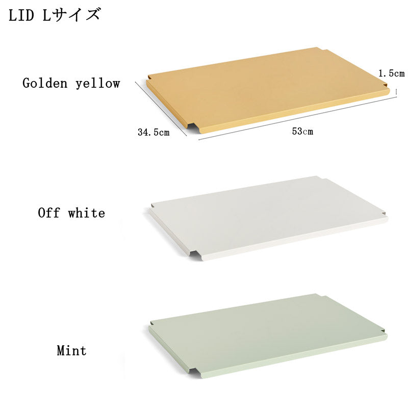 HAY COLOUR CRATE LID L (COLOUR CRATE L 用フタ)