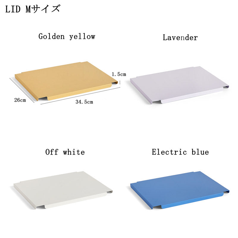 HAY COLOUR CRATE LID M (COLOUR CRATE M 用フタ)