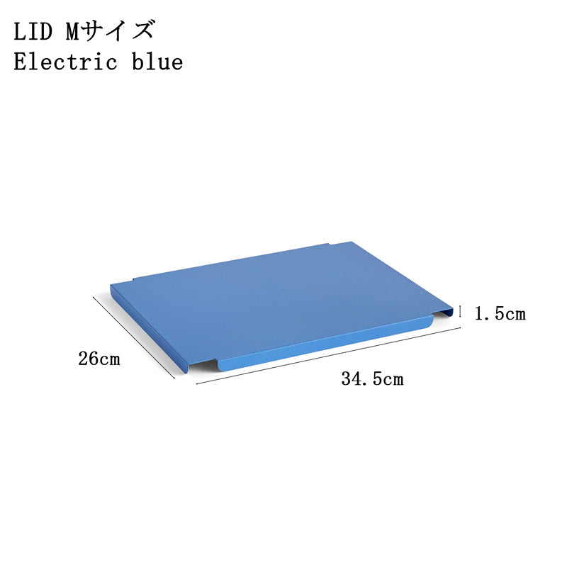 HAY COLOUR CRATE LID M (COLOUR CRATE M 用フタ)