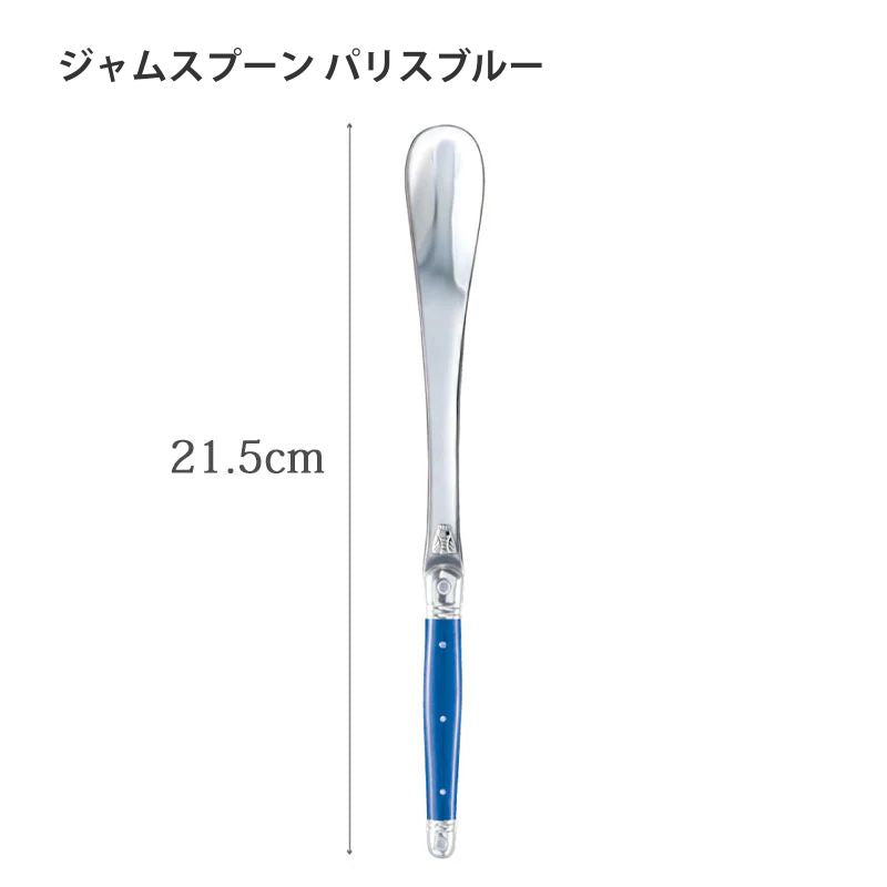 【訳あり品 50%OFF】ジャンデュボ ライヨール ジャムスプーン