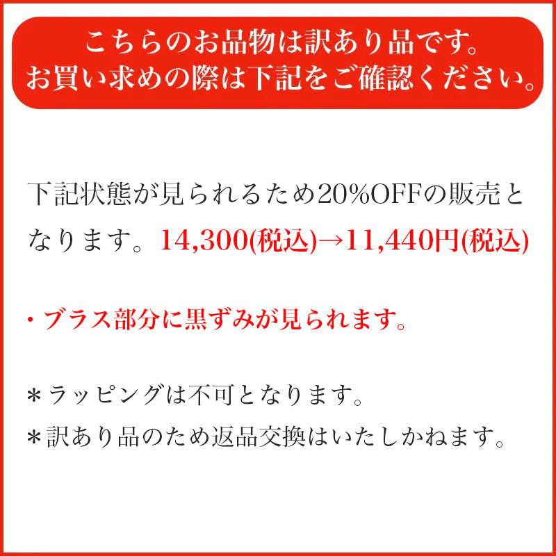 【訳あり品 20%OFF】 MENU Afteroom コートハンガー Sサイズ ブラック / ブラス
