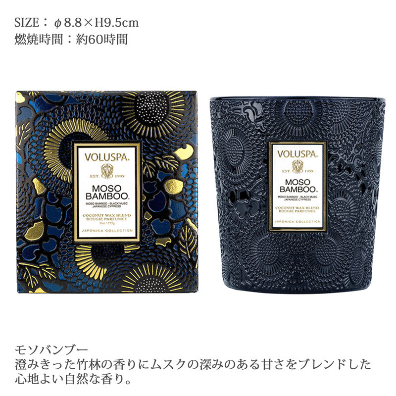 【在庫限り 40%OFF】 VOLUSPA ジャポニカ クラシックキャンドル モソバンブー