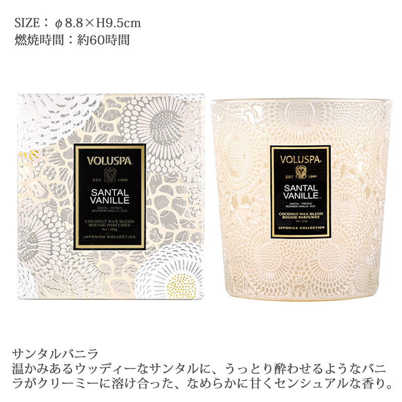 【在庫限り 40%OFF】 VOLUSPA ジャポニカ クラシックキャンドル サンタルバニラ