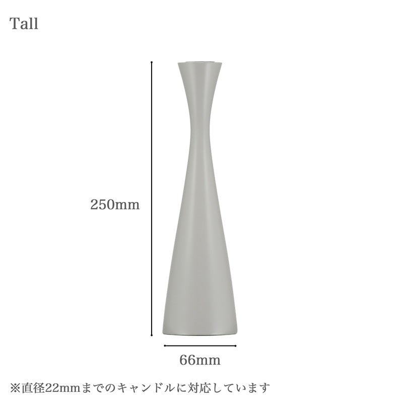 【在庫限り 40%OFF】 ブリティッシュカラー スタンダード キャンドルホルダー トール