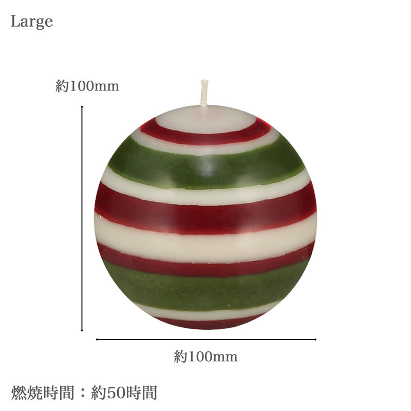 【在庫限り 40%OFF】 ブリティッシュカラー スタンダード ボールキャンドル(大)