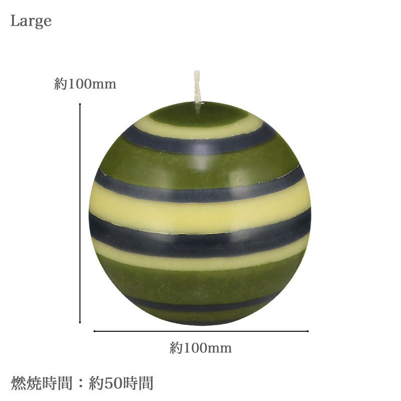 【在庫限り 40%OFF】 ブリティッシュカラー スタンダード ボールキャンドル(大)