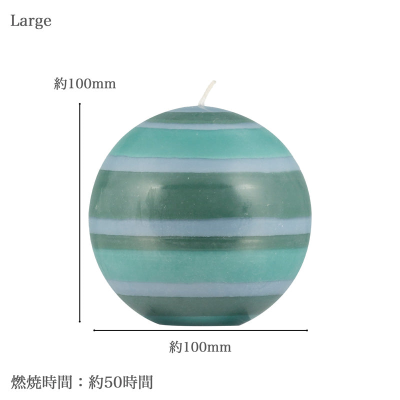 【在庫限り 40%OFF】 ブリティッシュカラー スタンダード ボールキャンドル(大)