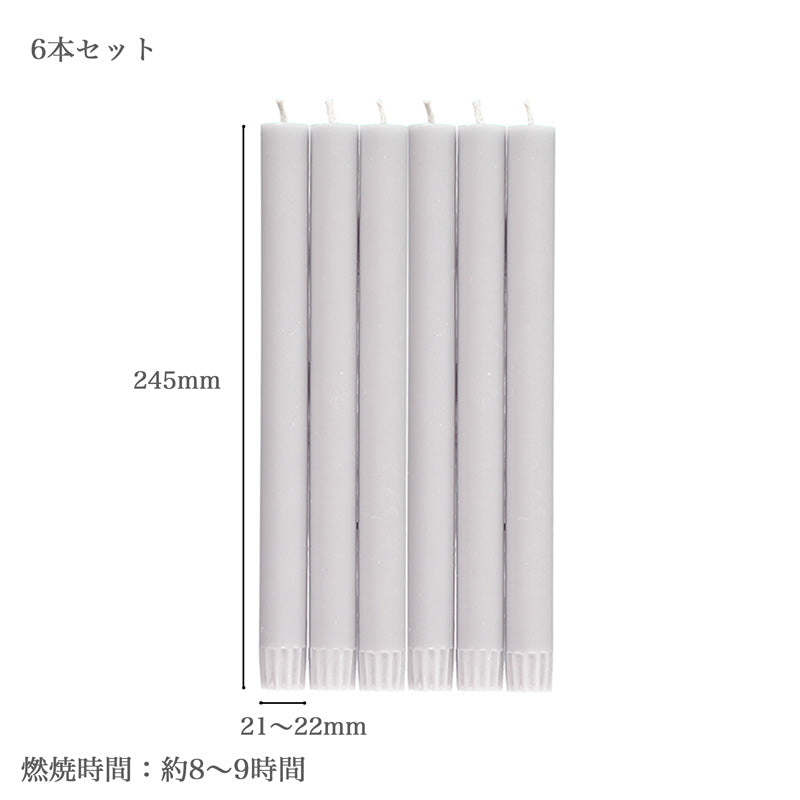 【在庫限り 40%OFF】 ブリティッシュカラー スタンダード ディナーキャンドル 6本セット