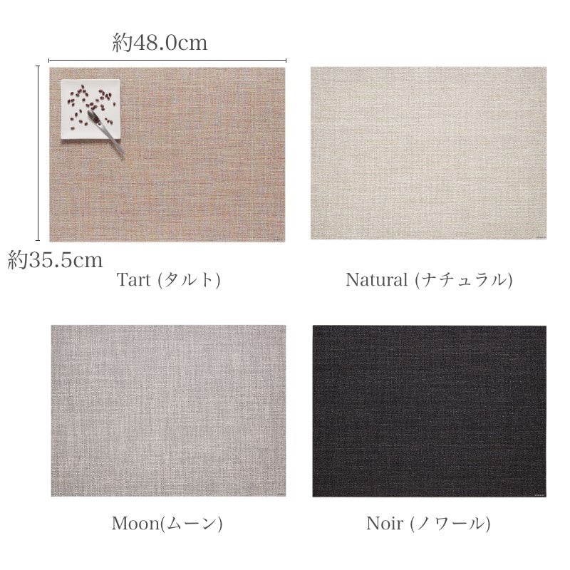 チルウィッチ ランチョンマット ブークレ レクタングル