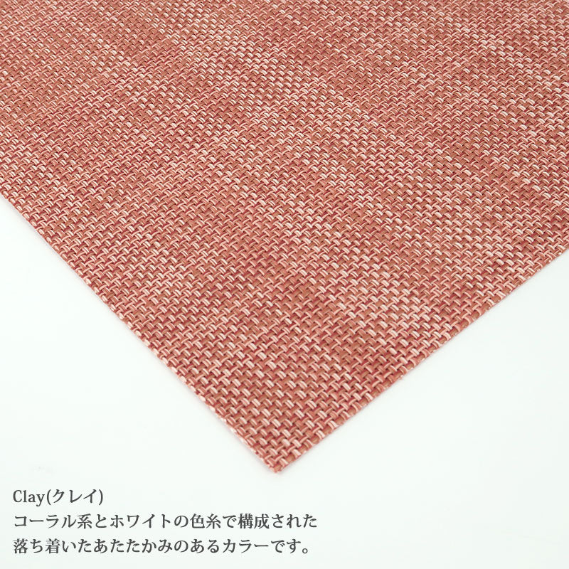 チルウィッチ ランチョンマット ミニバスケットウィーブ レクタングル
