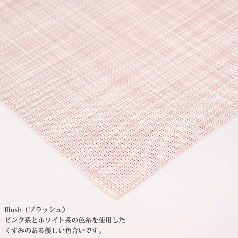 チルウィッチ ランチョンマット ミニバスケットウィーブ レクタングル