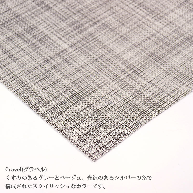 チルウィッチ ランチョンマット ミニバスケットウィーブ レクタングル