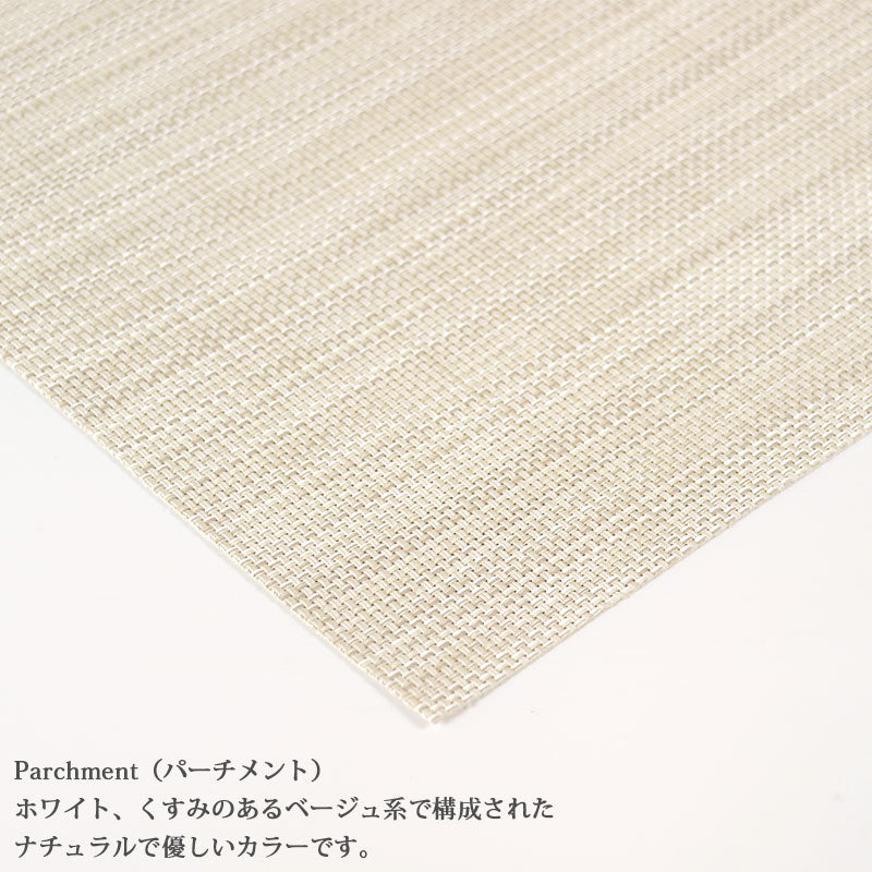 チルウィッチ ランチョンマット ミニバスケットウィーブ レクタングル