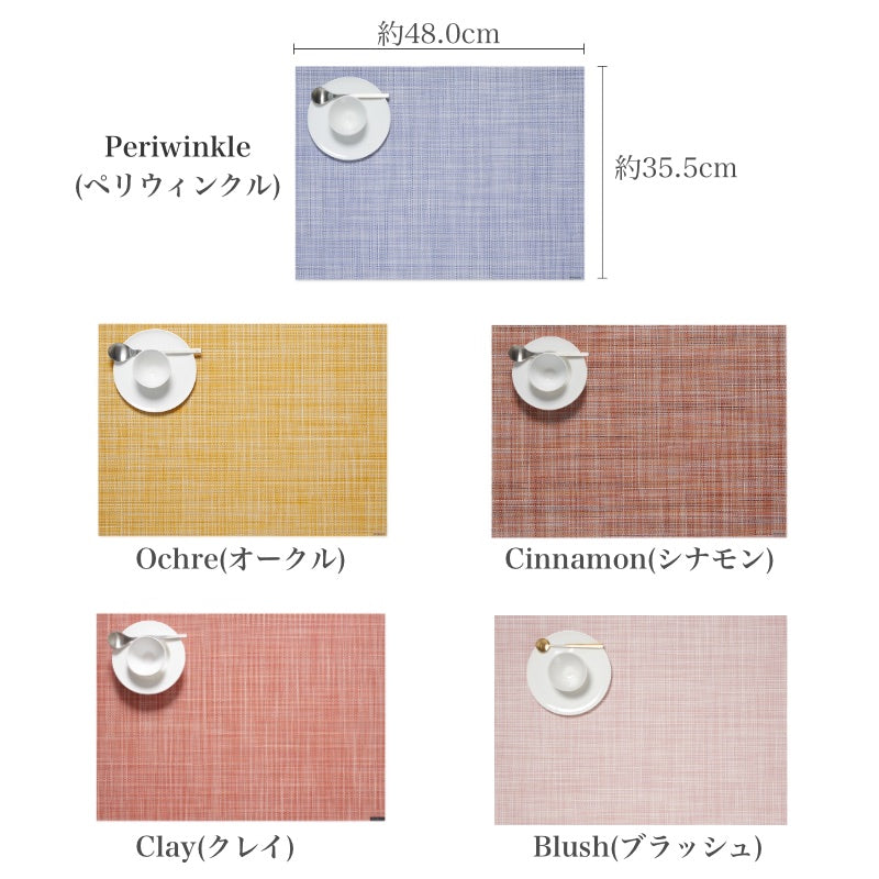 チルウィッチ ランチョンマット ミニバスケットウィーブ レクタングルカラーバリエーション