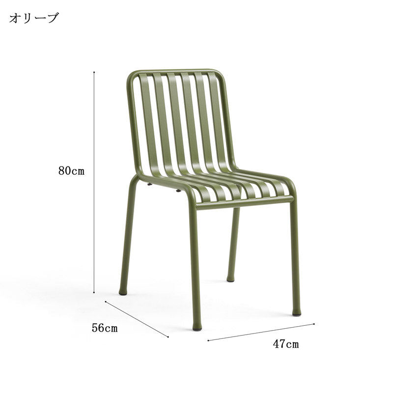 HAY ガーデンチェア PALISSADE CHAIR