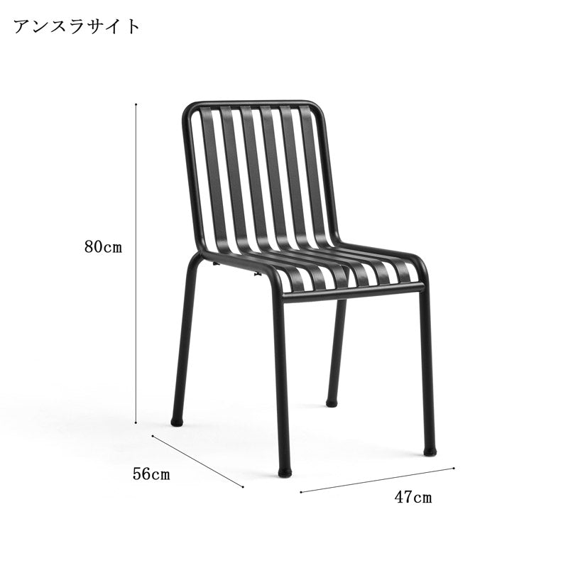 HAY ガーデンチェア PALISSADE CHAIR