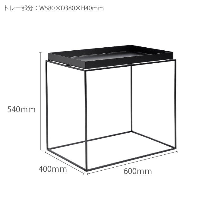 HAY トレイ サイドテーブル