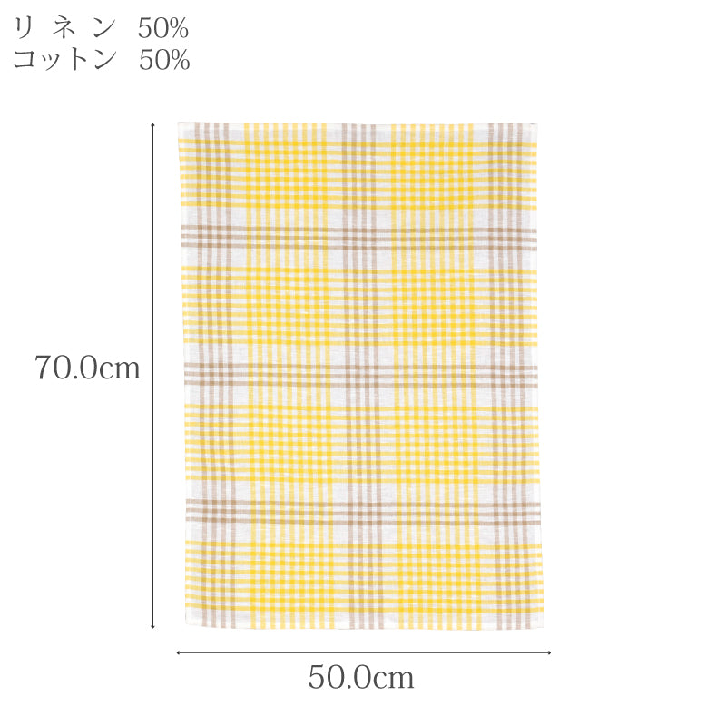 クラークト キッチンクロス ドルトムント チェックA