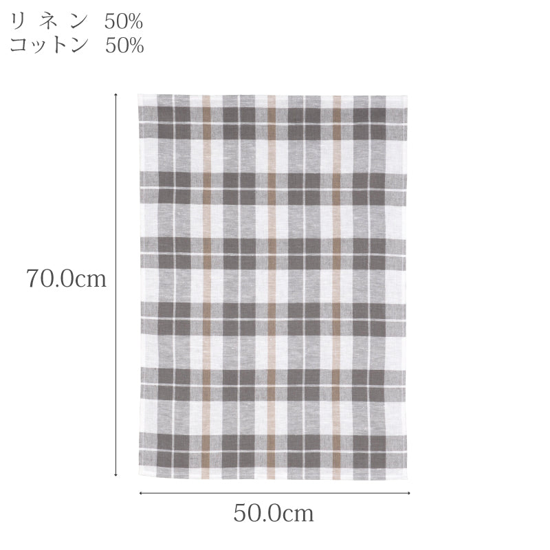 クラークト キッチンクロス ドルトムント チェックB