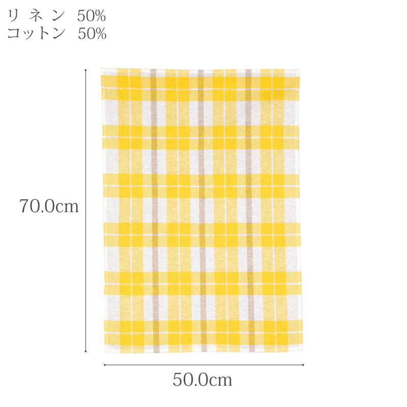 クラークト キッチンクロス ドルトムント チェックB