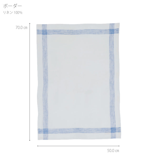 クラークト キッチンクロス ベーシック リネンボーダー