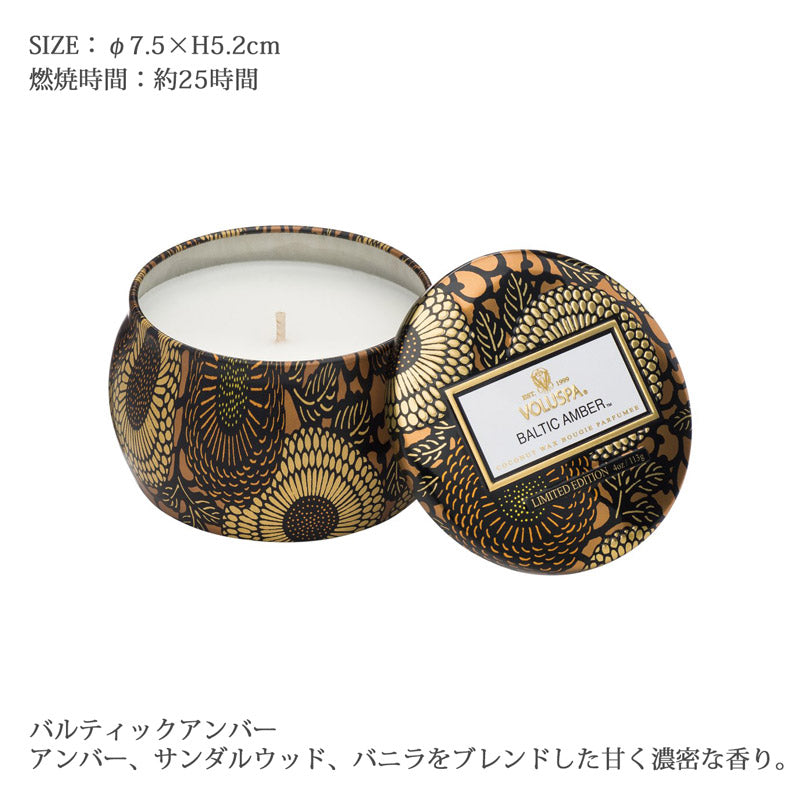 【在庫限り 40%OFF】 VOLUSPA ジャポニカ ティンキャンドル S バルティックアンバー