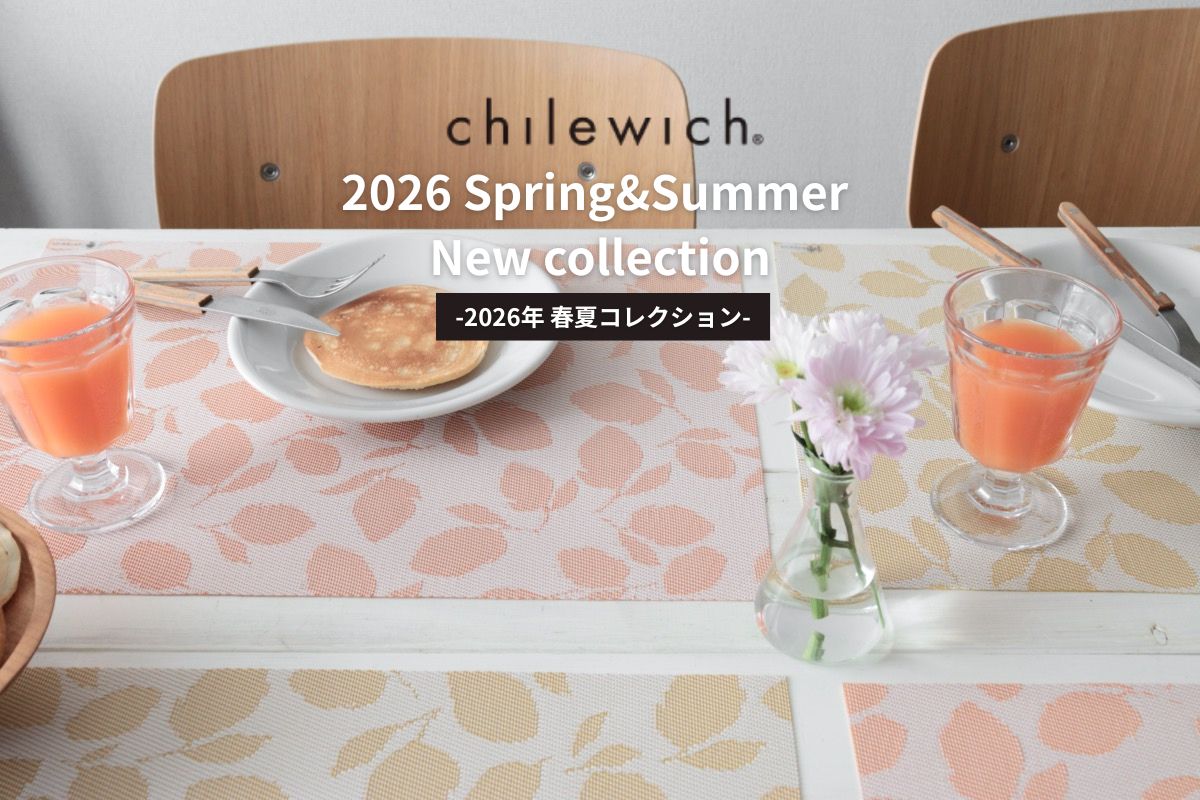 chilewich 2026春夏新作コレクション
