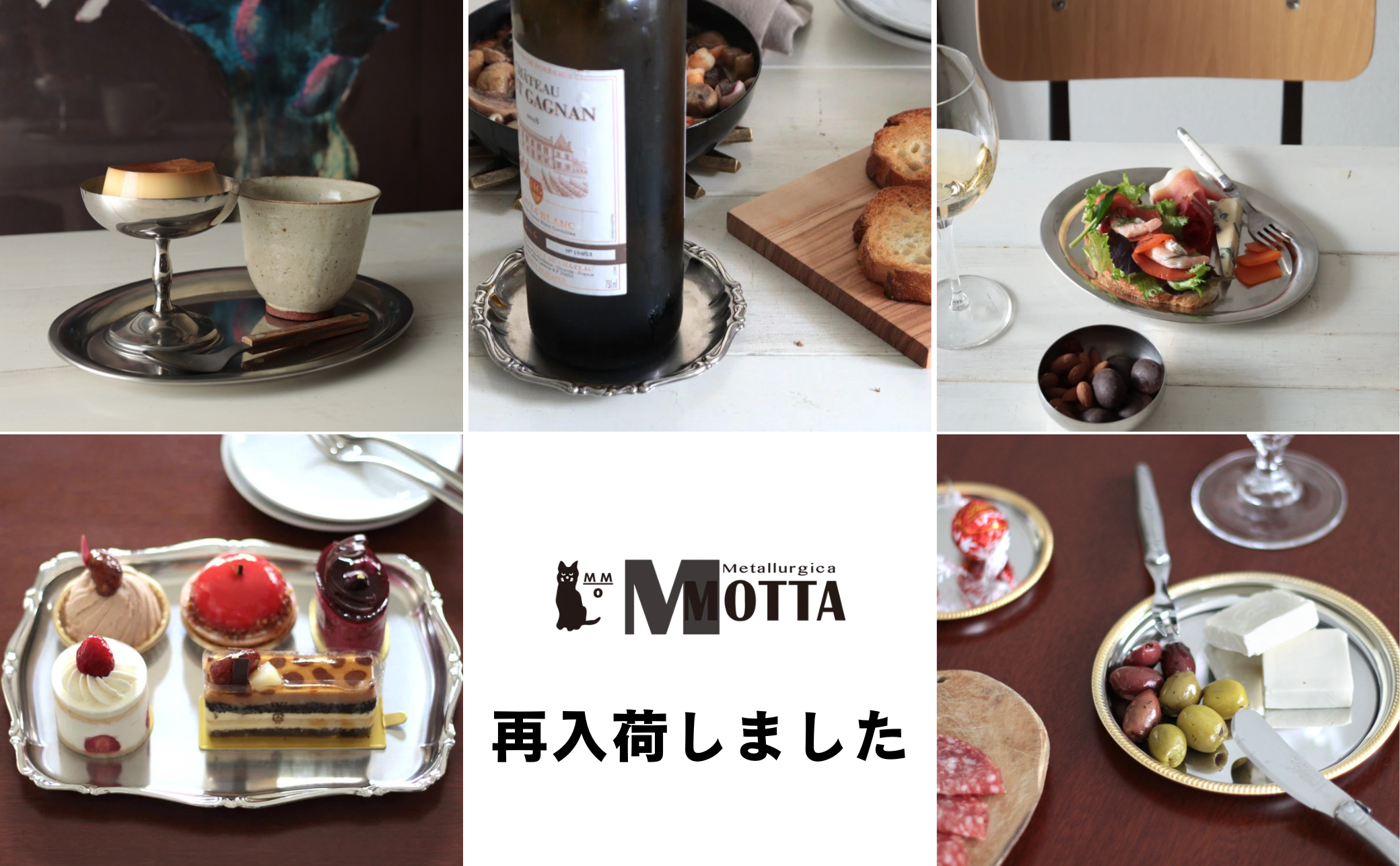 再入荷のお知らせ：MOTTA | モッタ
