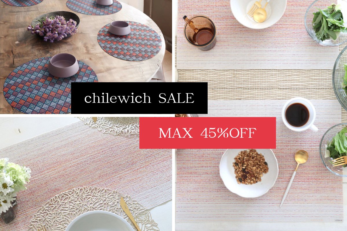 チルウィッチ SALE・値下げ