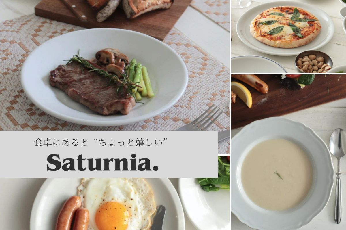 サタルニアがあると、ちょっと食卓がうれしい