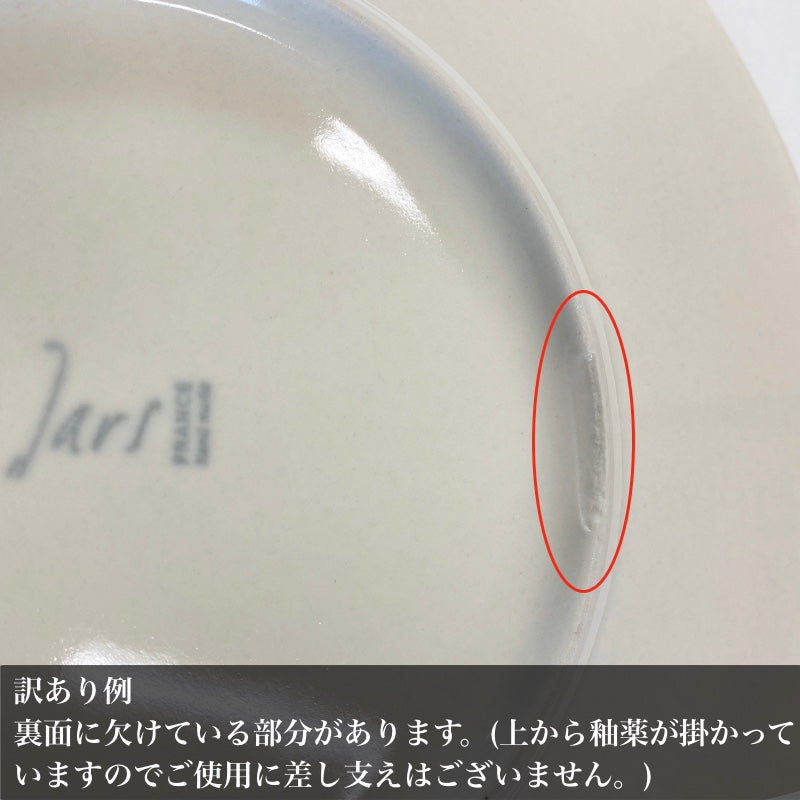【訳あり品 20%OFF】Jars ヴェルタ ディナープレート ホワイトパール