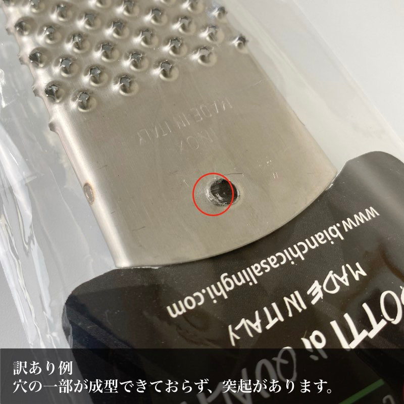 【訳あり品 30%OFF 】 ビアンキ ステンレスグレーター パルミジャーノ