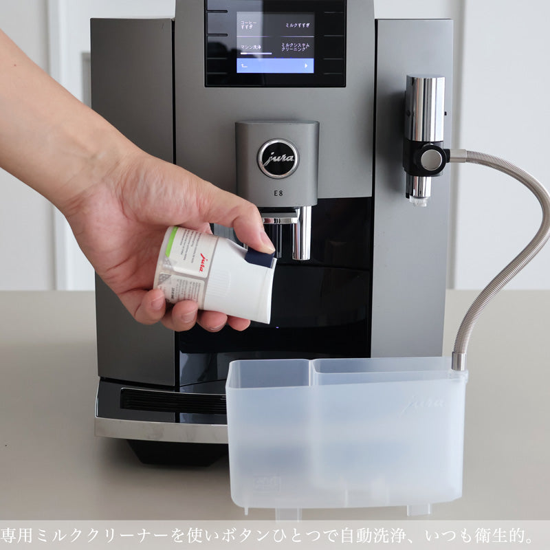 jura 全自動コーヒーマシン E8 Dark Inox