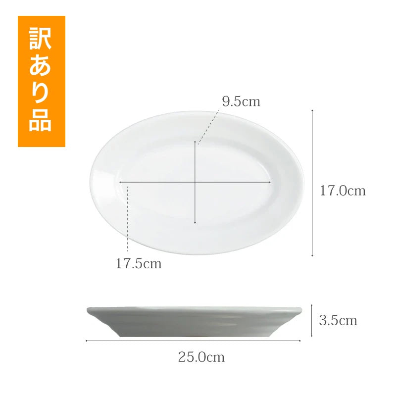 SALE・訳あり品