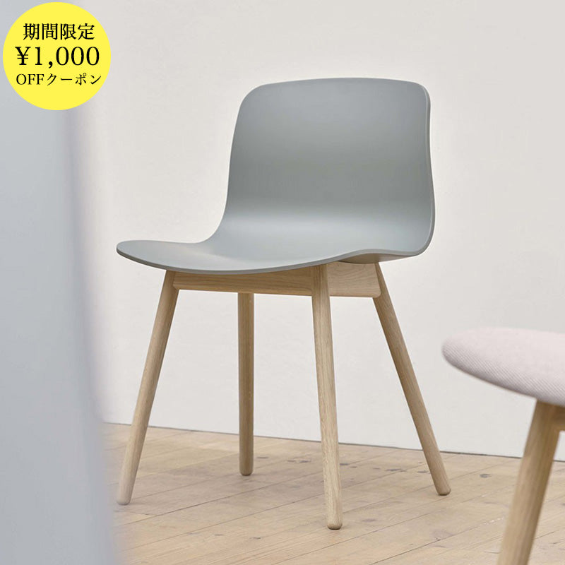 HAY/AAL93 アバウトアチェア ラウンジ ハイバック グレー☆埼玉発送