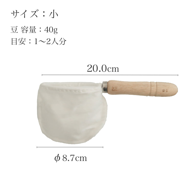 東屋 ネルフィルター 小のサイズと豆容量40gの説明
