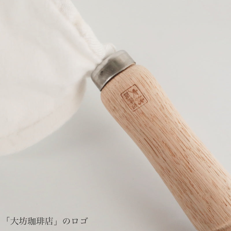 東屋 ネルフィルターの木製ハンドルに入った大坊珈琲店のロゴ