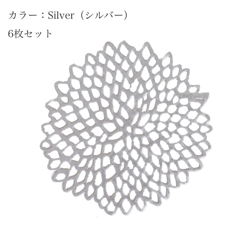 3月11日 9時販売開始 2026春夏新商品 チルウィッチ コースター ダリア 6枚セット
