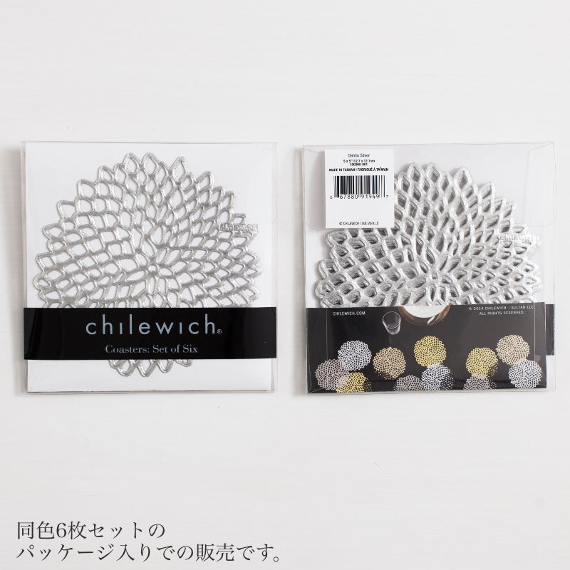 3月11日 9時販売開始 2026春夏新商品 チルウィッチ コースター ダリア 6枚セット