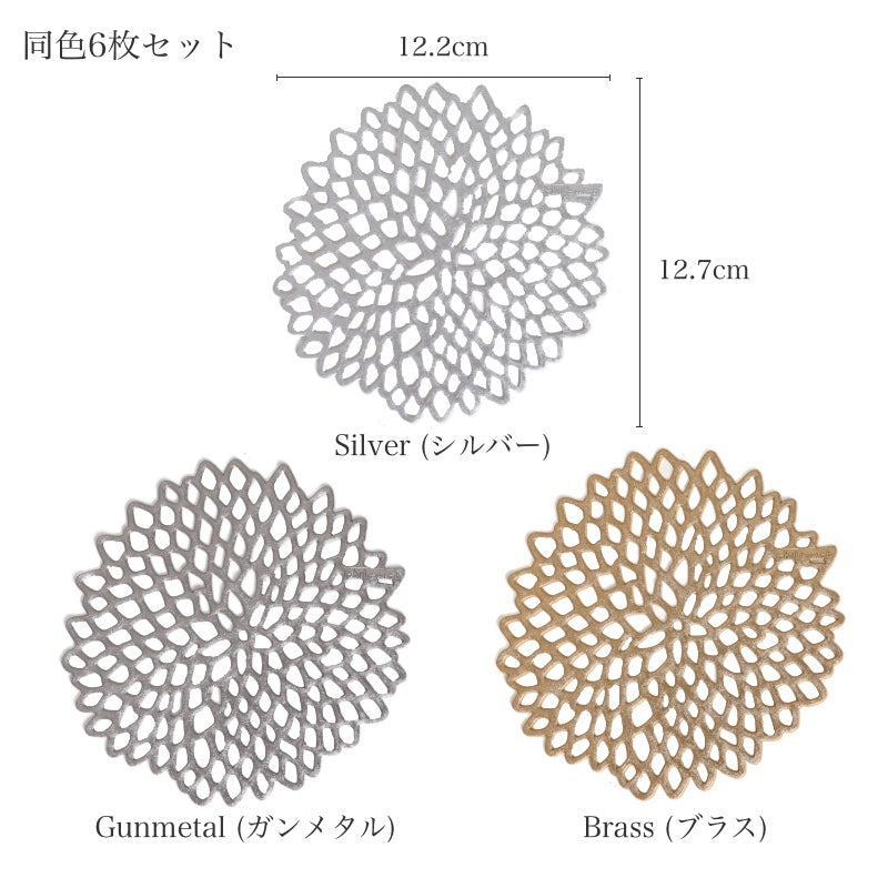 3月11日 9時販売開始 2026春夏新商品 チルウィッチ コースター ダリア 6枚セット