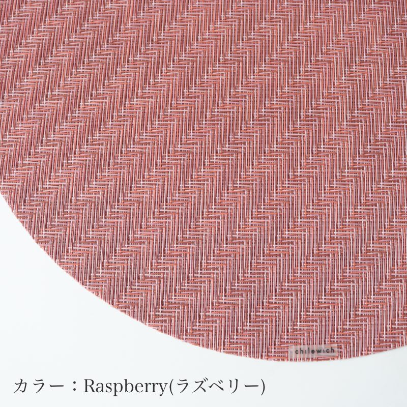 【9月10日 10時販売開始】 チルウィッチ ランチョンマット フォックステール ラウンド 2025年秋冬新作