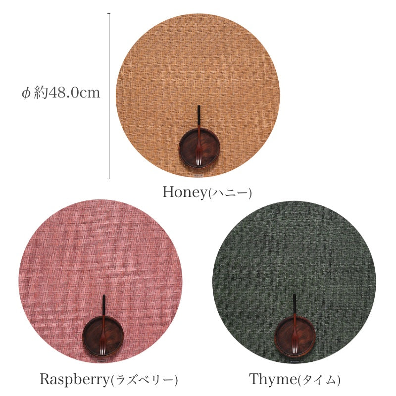 【9月10日 10時販売開始】 チルウィッチ ランチョンマット フォックステール ラウンド 2025年秋冬新作