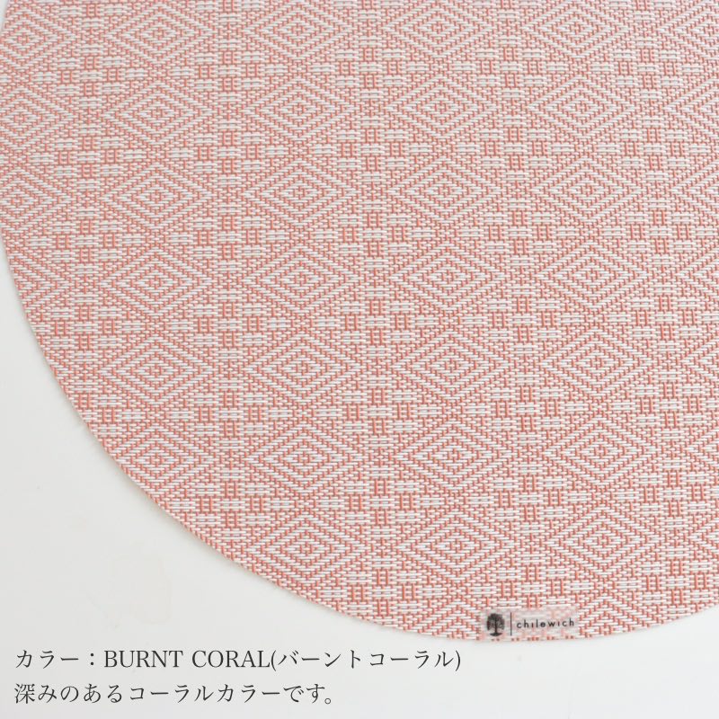 3月11日 9時販売開始 2026春夏新商品 チルウィッチ × マーサ・スチュワート ランチョンマット BOXWOOD（ボックスウッド） ラウンド