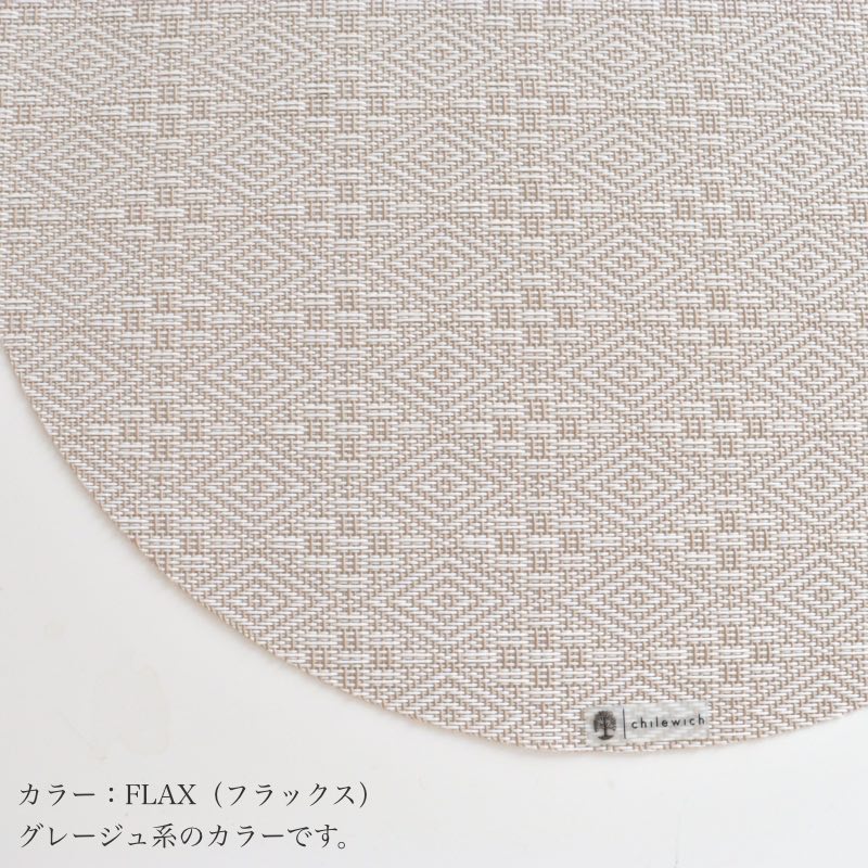 3月11日 9時販売開始 2026春夏新商品 チルウィッチ × マーサ・スチュワート ランチョンマット BOXWOOD（ボックスウッド） ラウンド